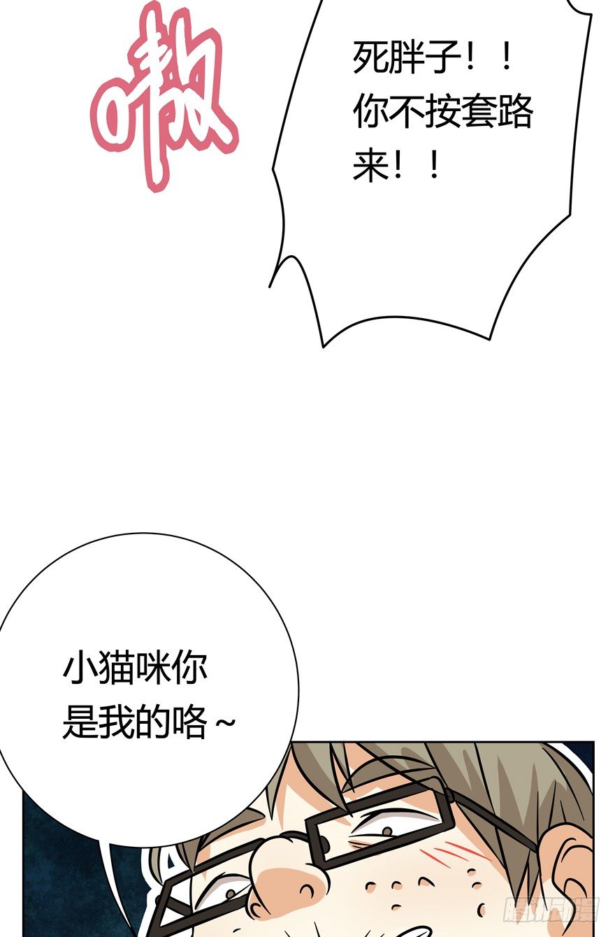 《回到过去变成猫外传》第114爪 敏捷的胖子（下） 第16页