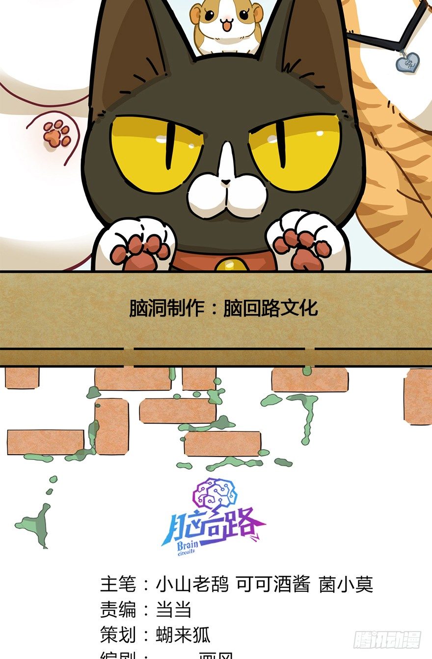 《回到过去变成猫外传》第114爪 敏捷的胖子（下） 第2页