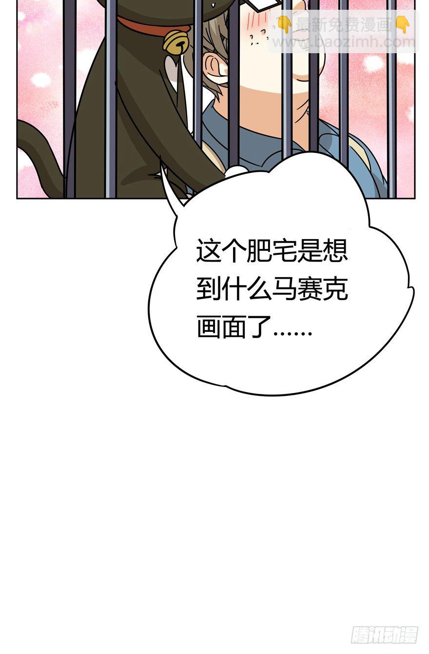 《回到过去变成猫外传》第114爪 敏捷的胖子（下） 第5页