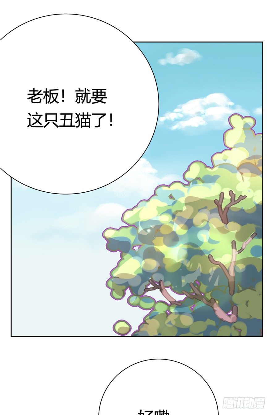 《回到过去变成猫外传》第114爪 敏捷的胖子（下） 第6页