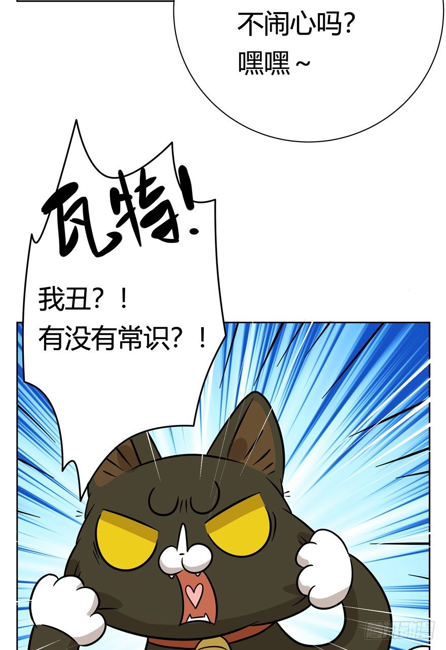 《回到过去变成猫外传》第113爪 敏捷的胖子（上） 第14页