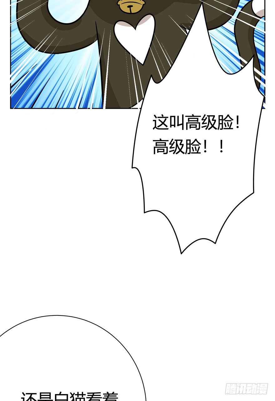 《回到过去变成猫外传》第113爪 敏捷的胖子（上） 第15页