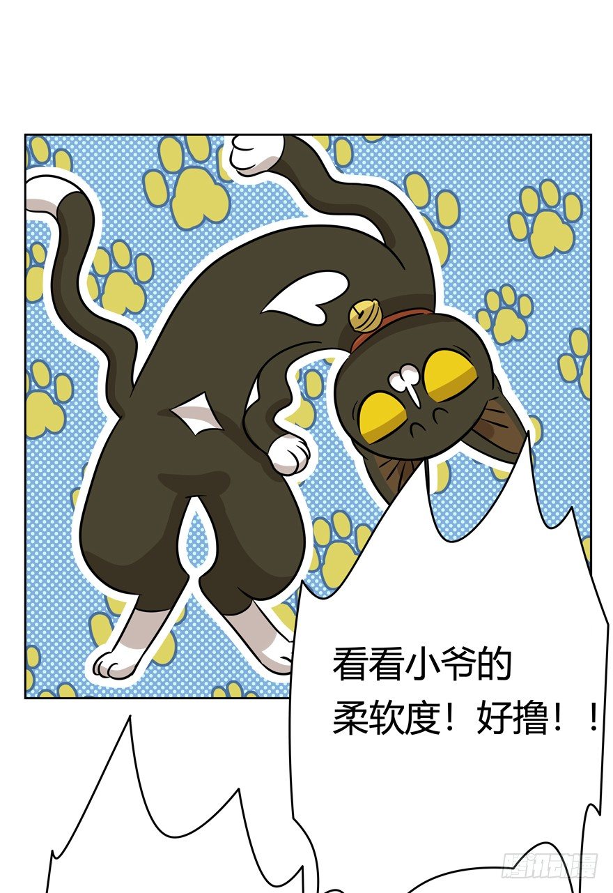 《回到过去变成猫外传》第113爪 敏捷的胖子（上） 第18页
