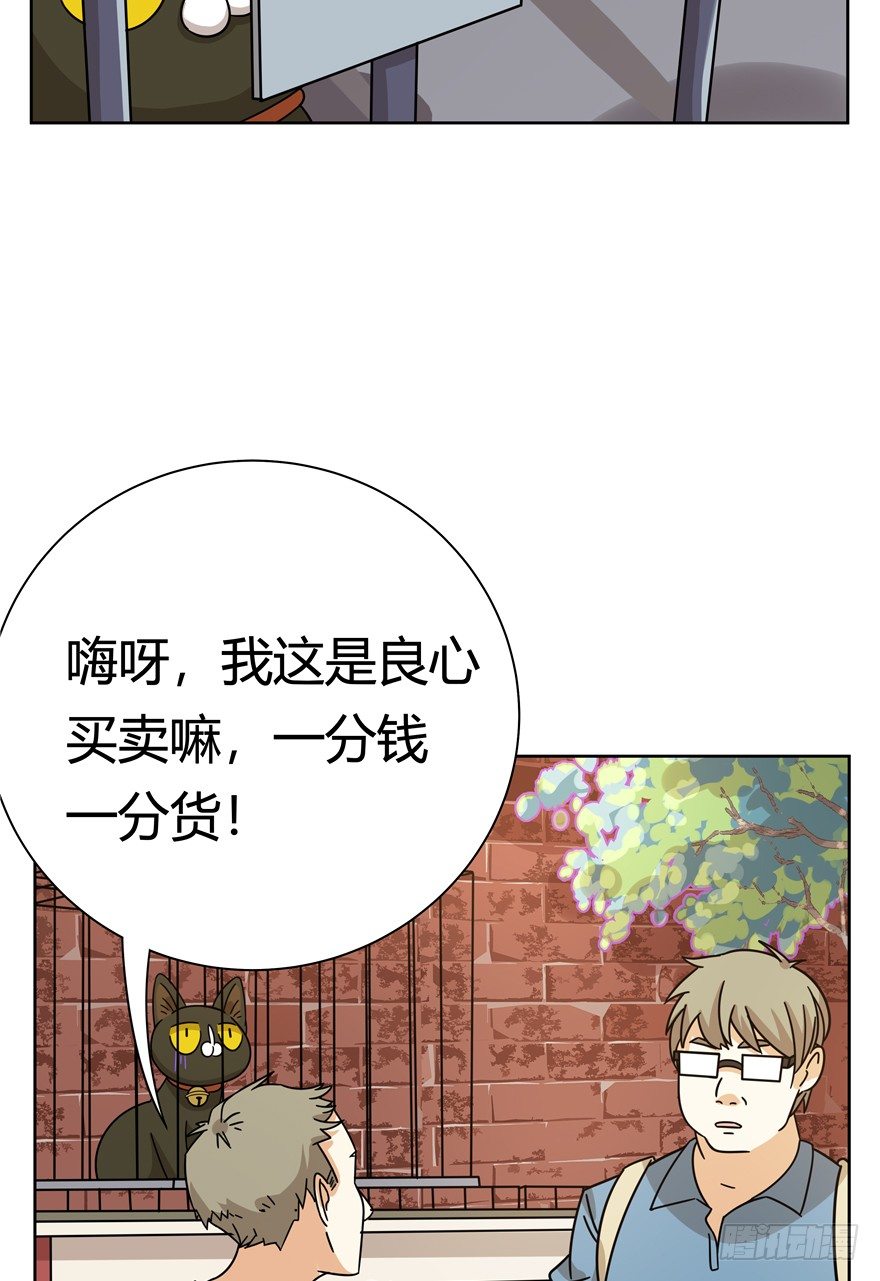 《回到过去变成猫外传》第113爪 敏捷的胖子（上） 第8页