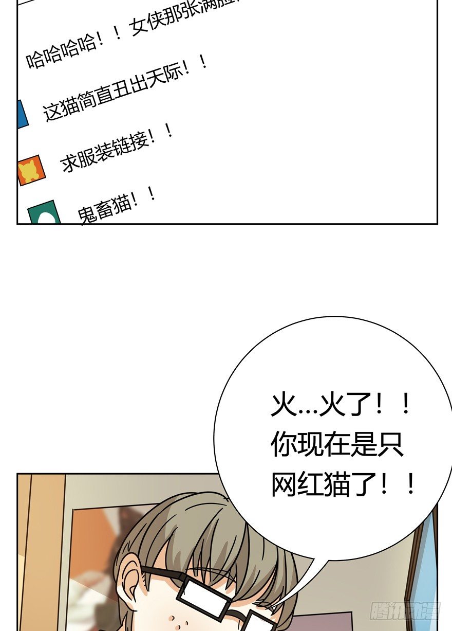 《回到过去变成猫外传》第116爪 意外成名（下） 第10页