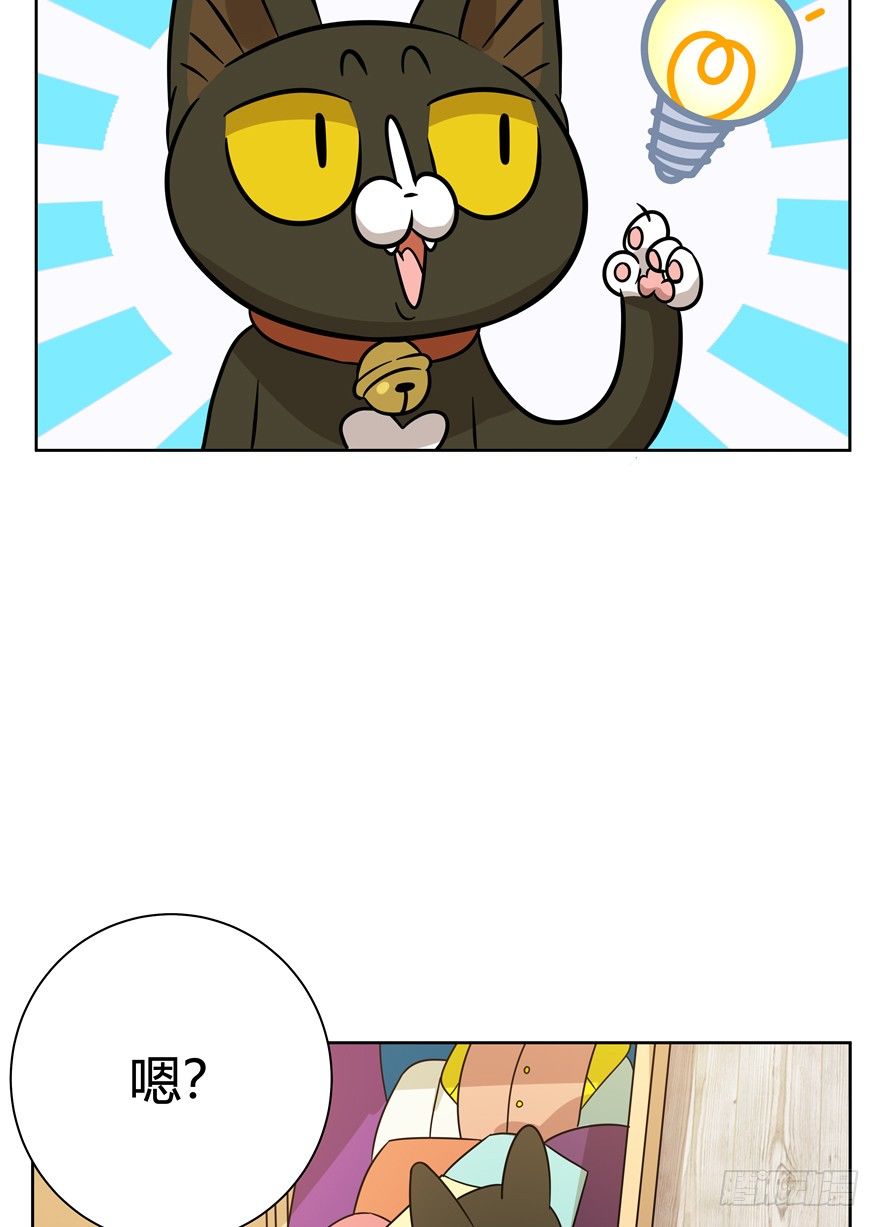《回到过去变成猫外传》第116爪 意外成名（下） 第13页