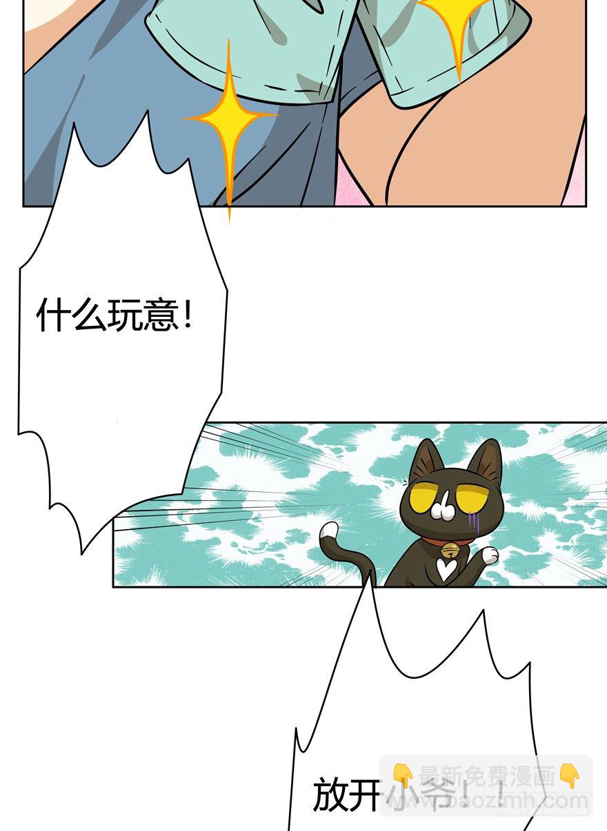 《回到过去变成猫外传》第115爪 意外成名（上） 第18页