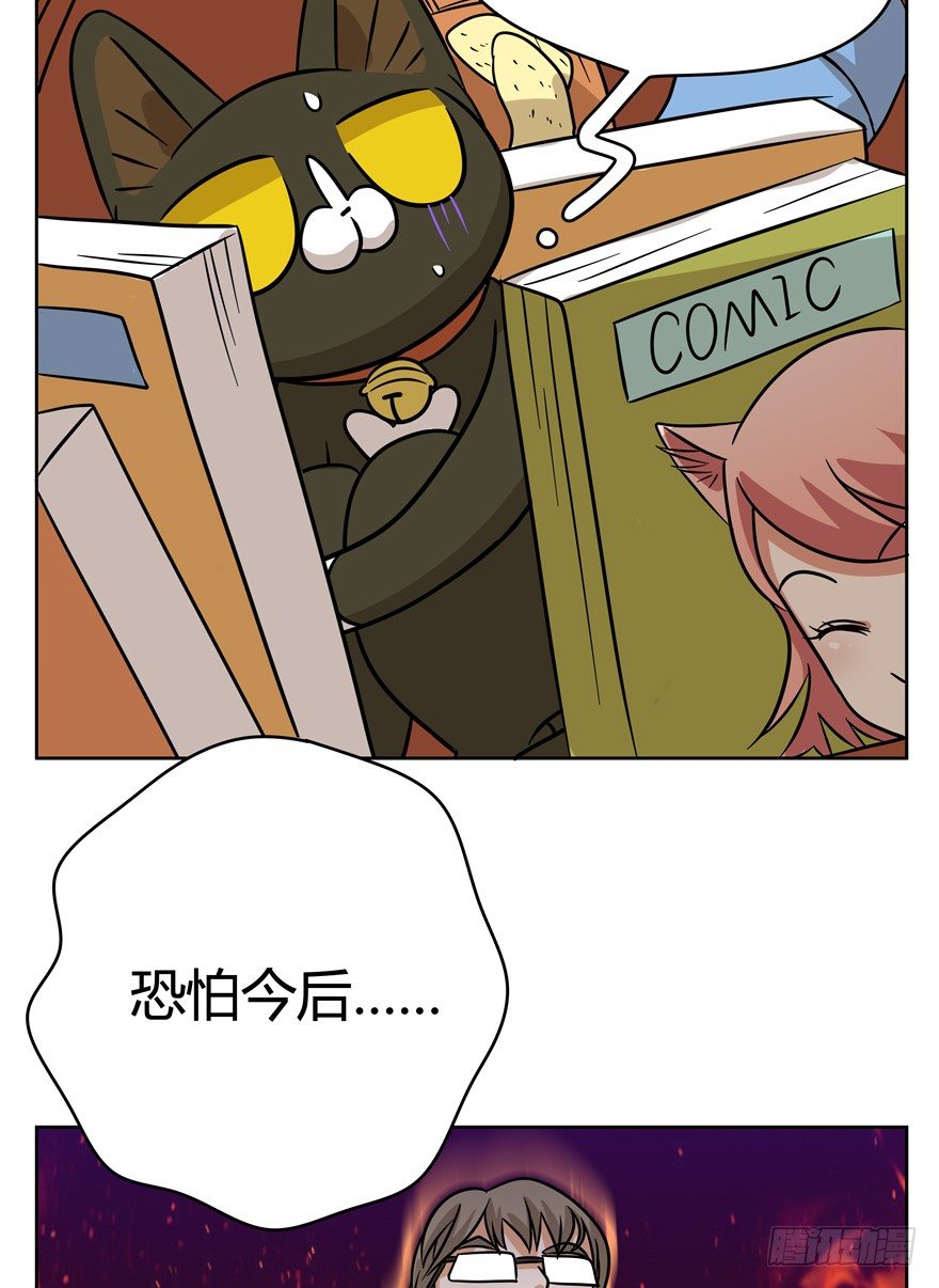 《回到过去变成猫外传》第115爪 意外成名（上） 第4页