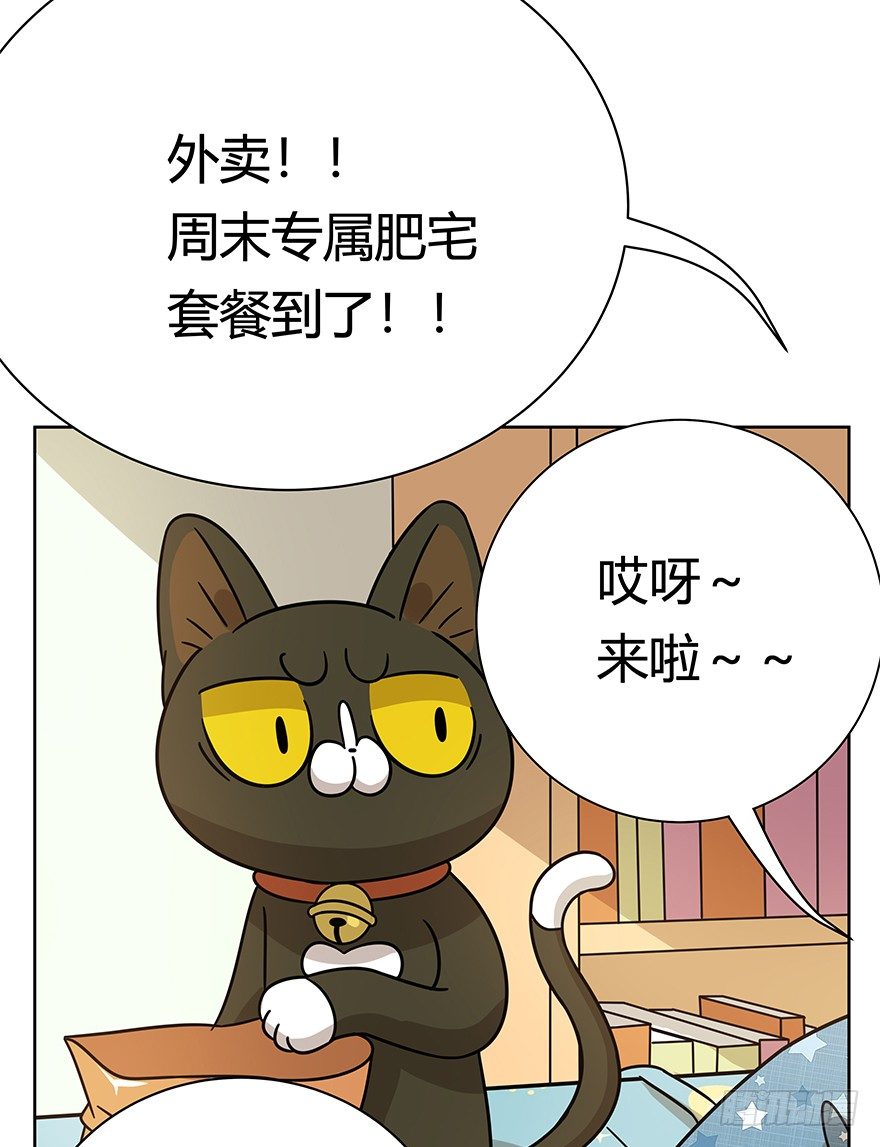 《回到过去变成猫外传》第117爪 误会 第23页