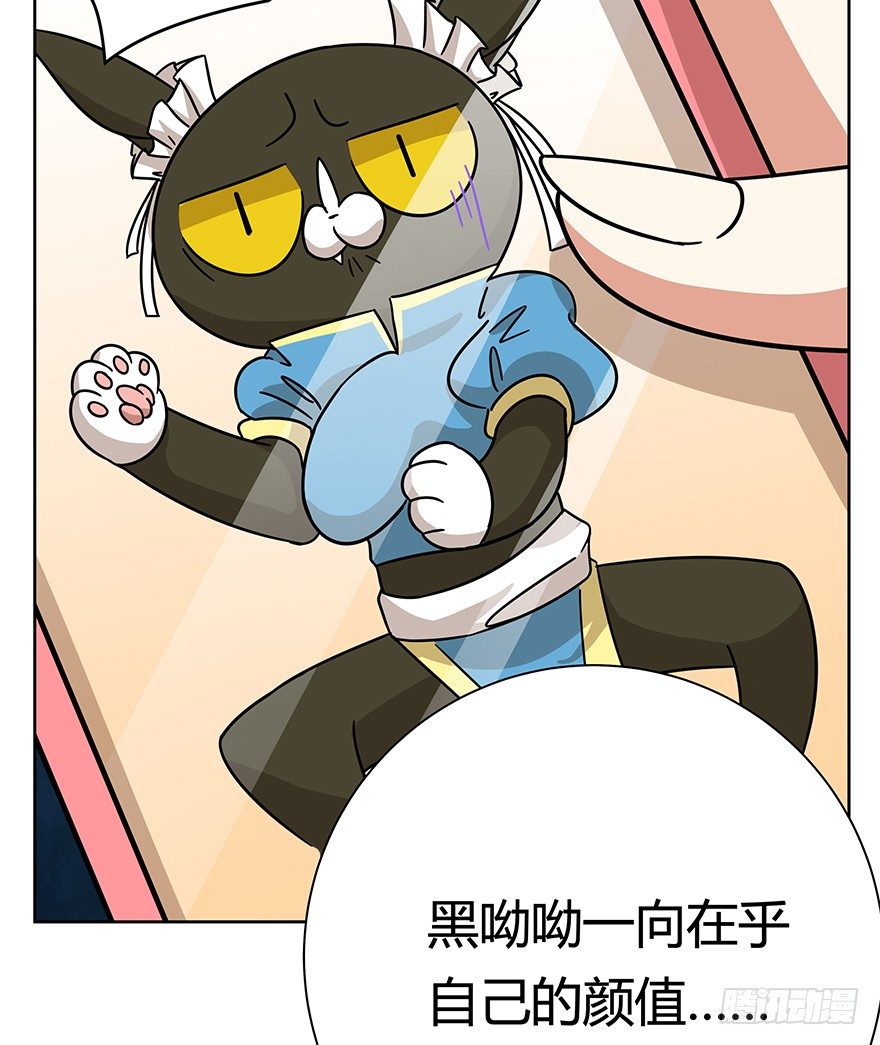 《回到过去变成猫外传》第117爪 误会 第7页
