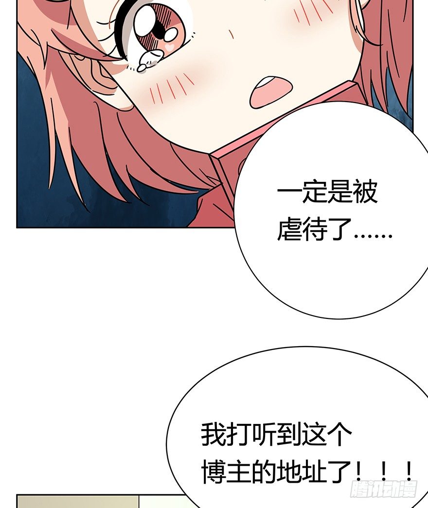 《回到过去变成猫外传》第117爪 误会 第9页