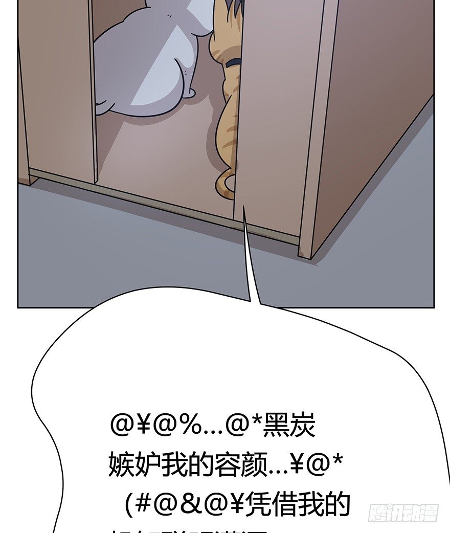 《回到过去变成猫外传》第120话 回马枪（上） 第24页
