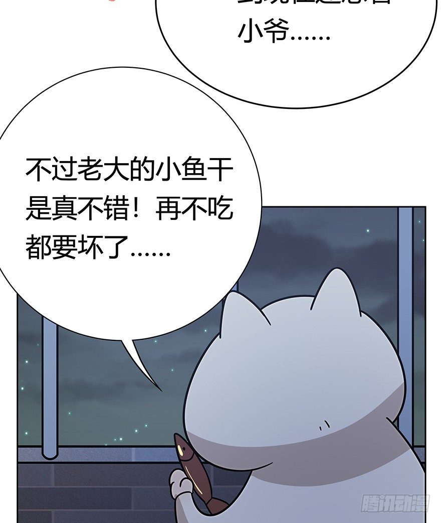 《回到过去变成猫外传》第120话 回马枪（上） 第8页