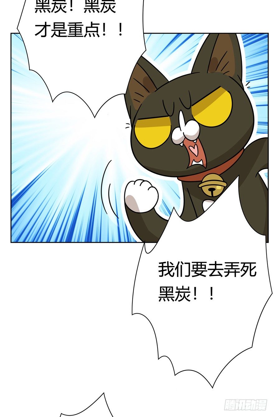 《回到过去变成猫外传》第121爪 回马枪（下） 第6页