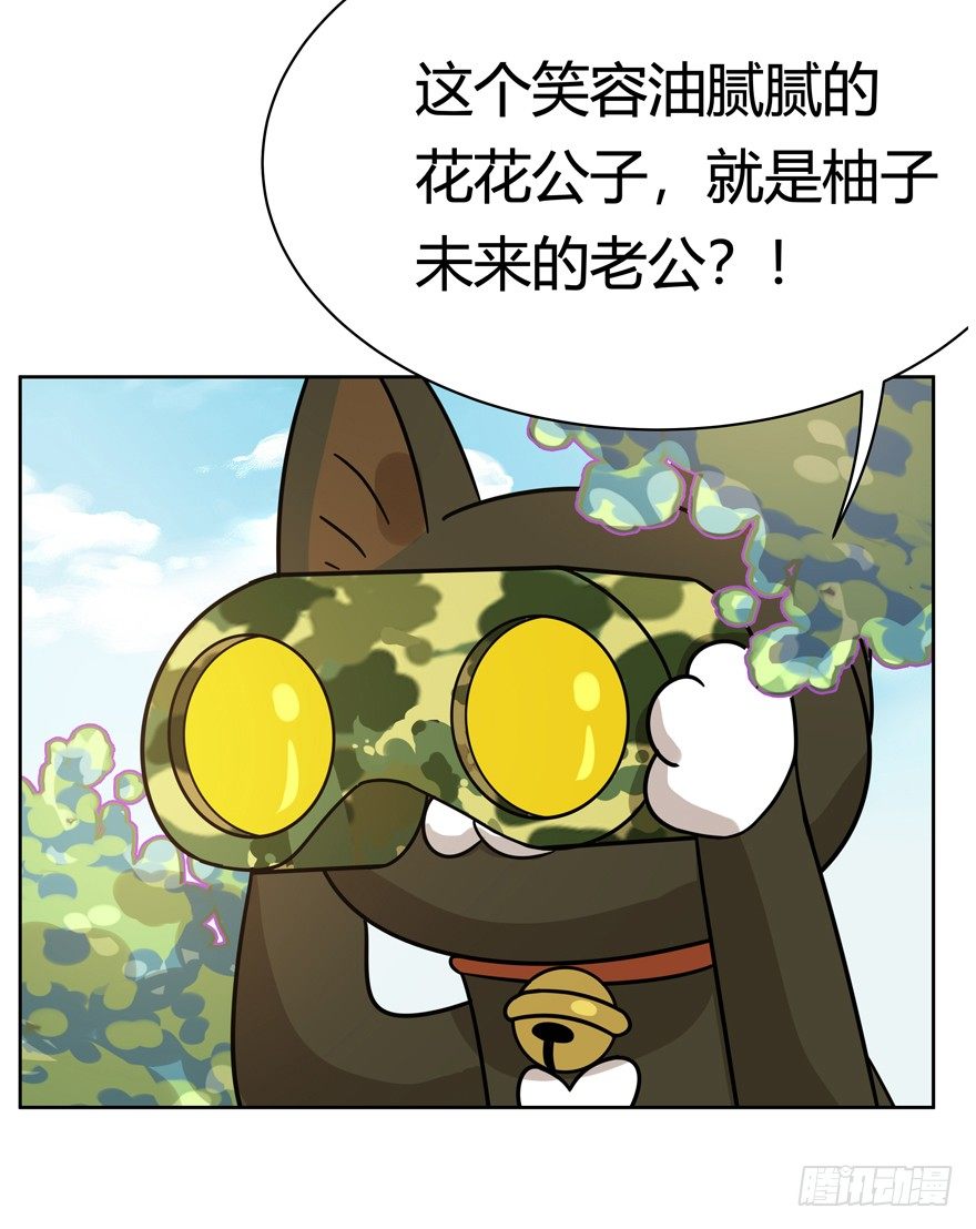 《回到过去变成猫外传》第122爪 未来的新郎（上） 第17页