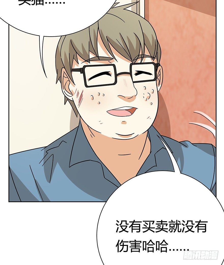 《回到过去变成猫外传》第119话 杀回大本营（下） 第10页