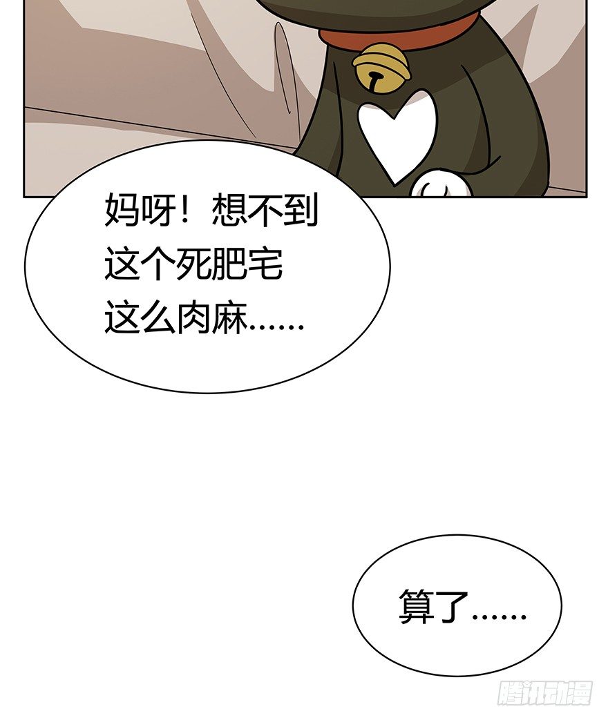 《回到过去变成猫外传》第119话 杀回大本营（下） 第14页