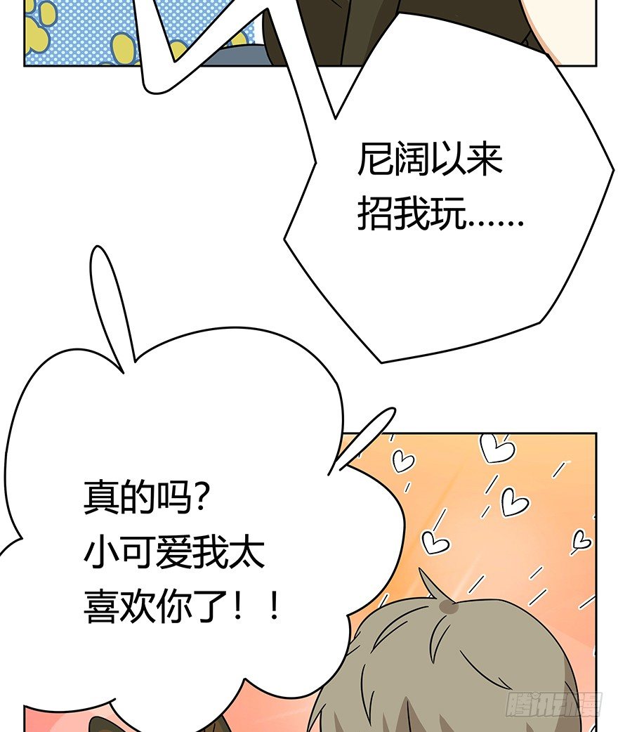《回到过去变成猫外传》第119话 杀回大本营（下） 第17页