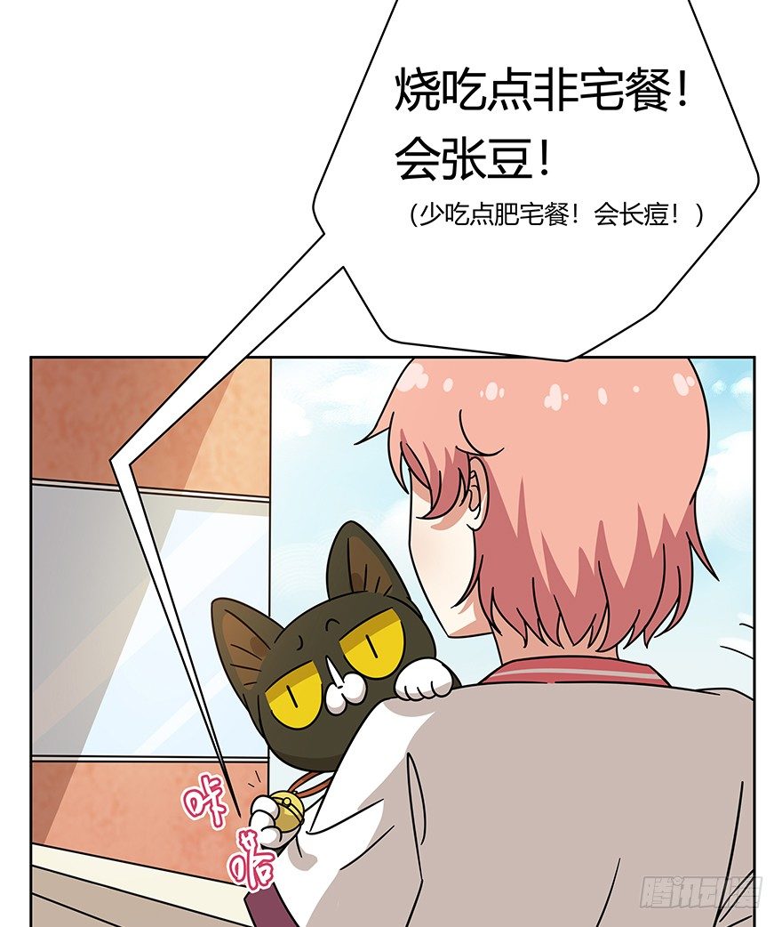 《回到过去变成猫外传》第119话 杀回大本营（下） 第21页