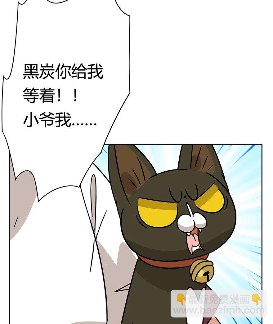 《回到过去变成猫外传》第119话 杀回大本营（下） 第24页