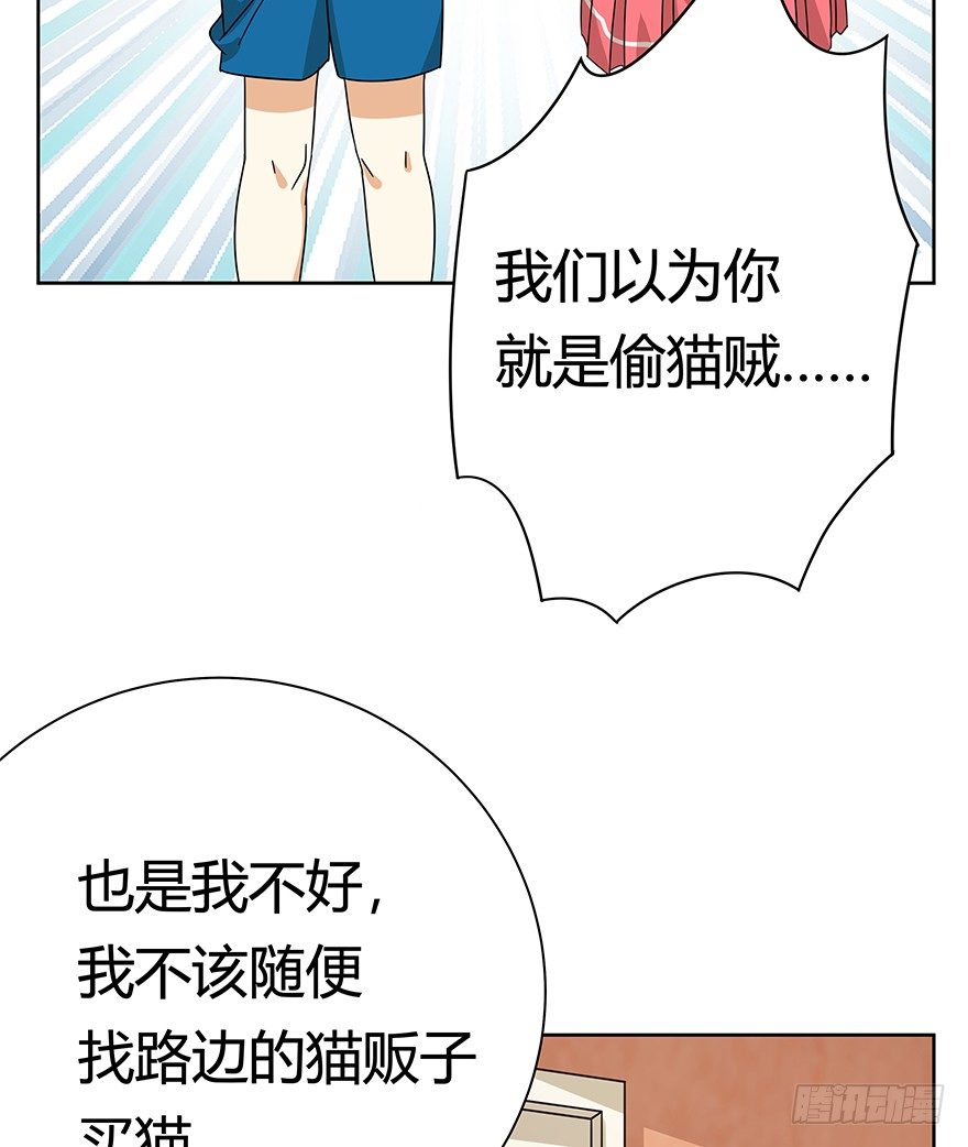 《回到过去变成猫外传》第119话 杀回大本营（下） 第9页