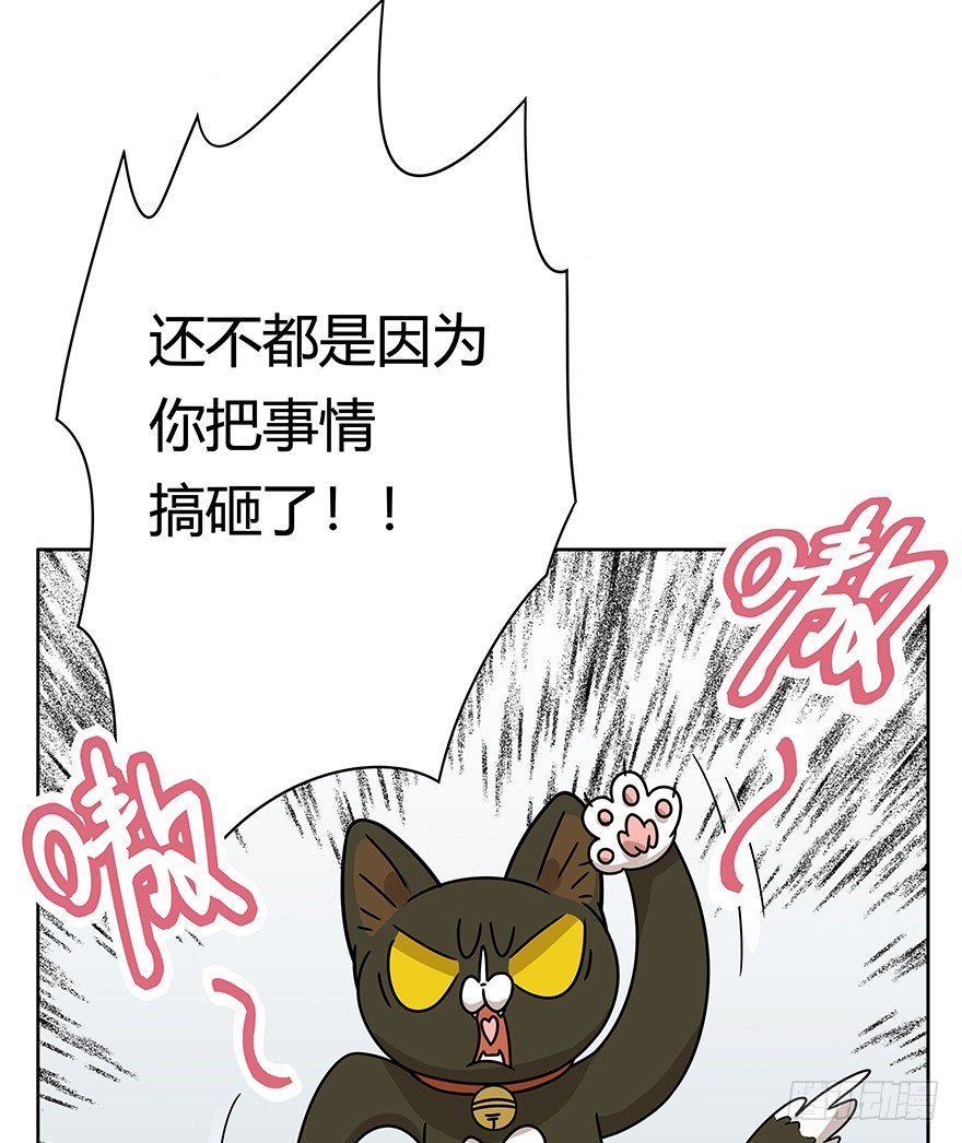 《回到过去变成猫外传》第126话 绝地反击（上） 第8页