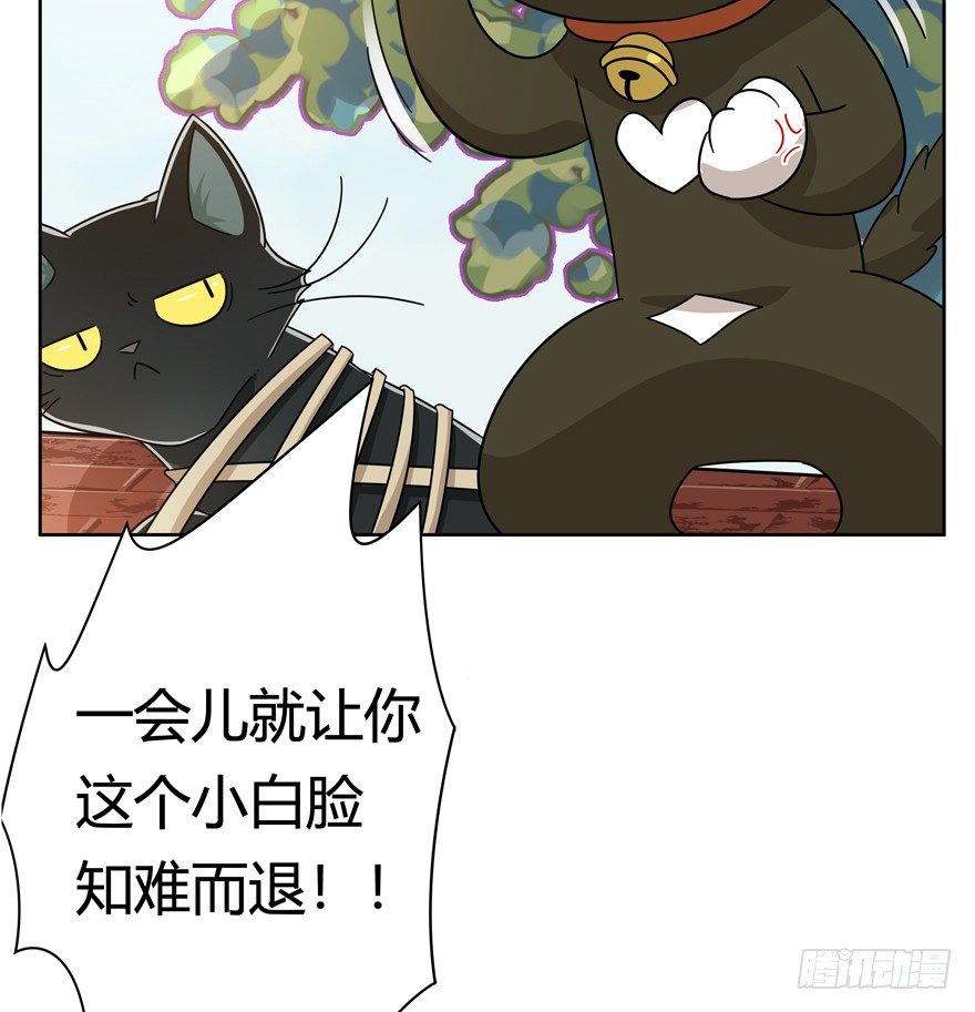 《回到过去变成猫外传》第124话 逃跑（下） 第14页
