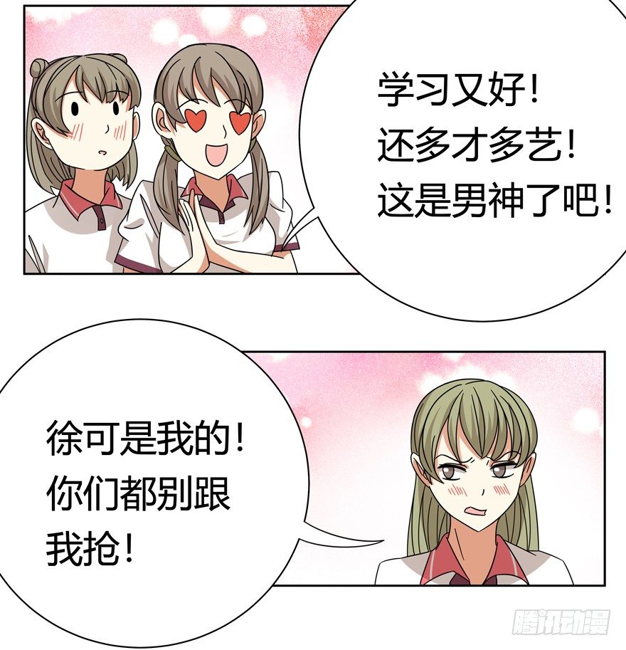 《回到过去变成猫外传》第124话 逃跑（下） 第27页