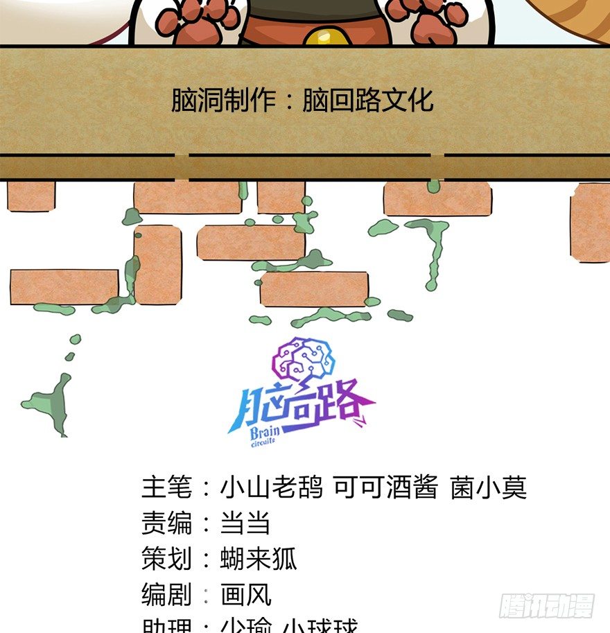 《回到过去变成猫外传》第124话 逃跑（下） 第3页