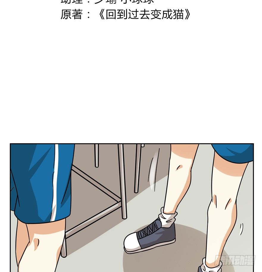 《回到过去变成猫外传》第124话 逃跑（下） 第4页
