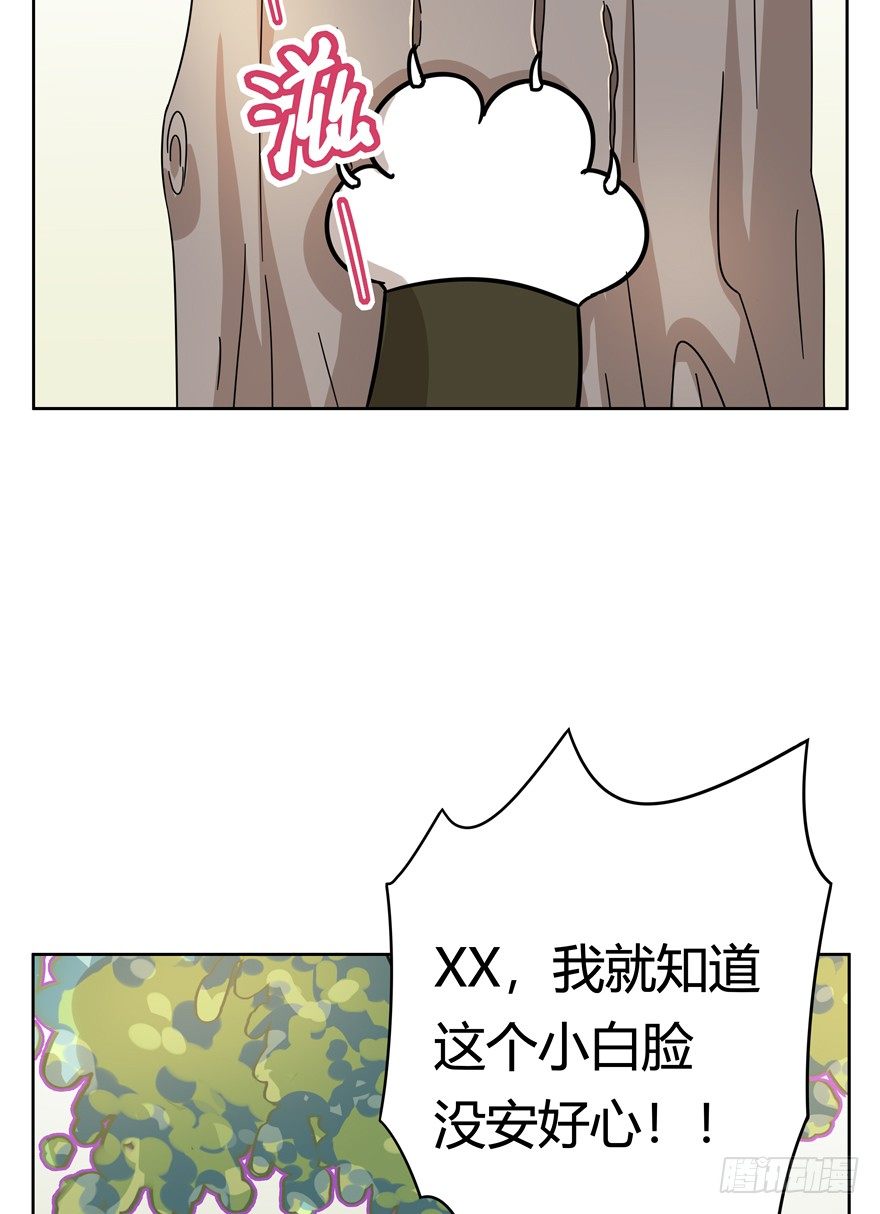 《回到过去变成猫外传》第123爪 未来的新郎（下） 第15页