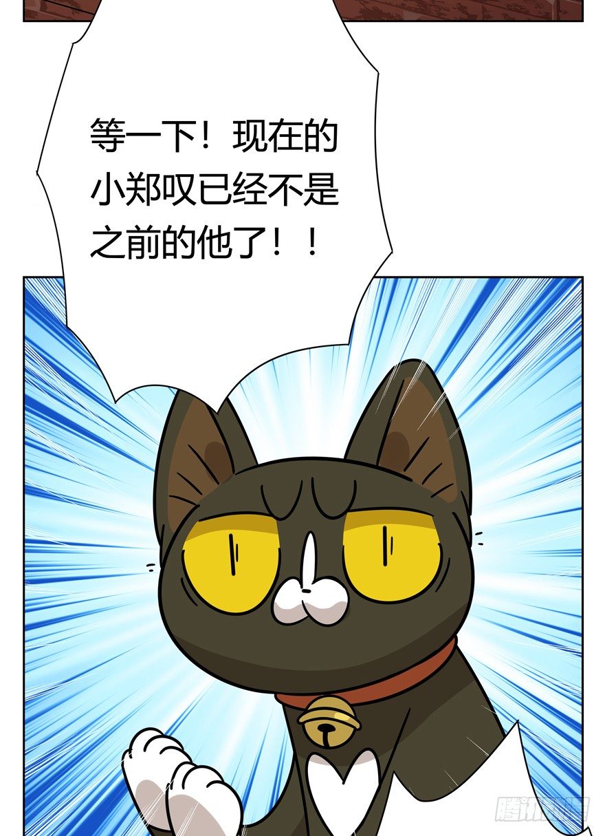 《回到过去变成猫外传》第123爪 未来的新郎（下） 第7页
