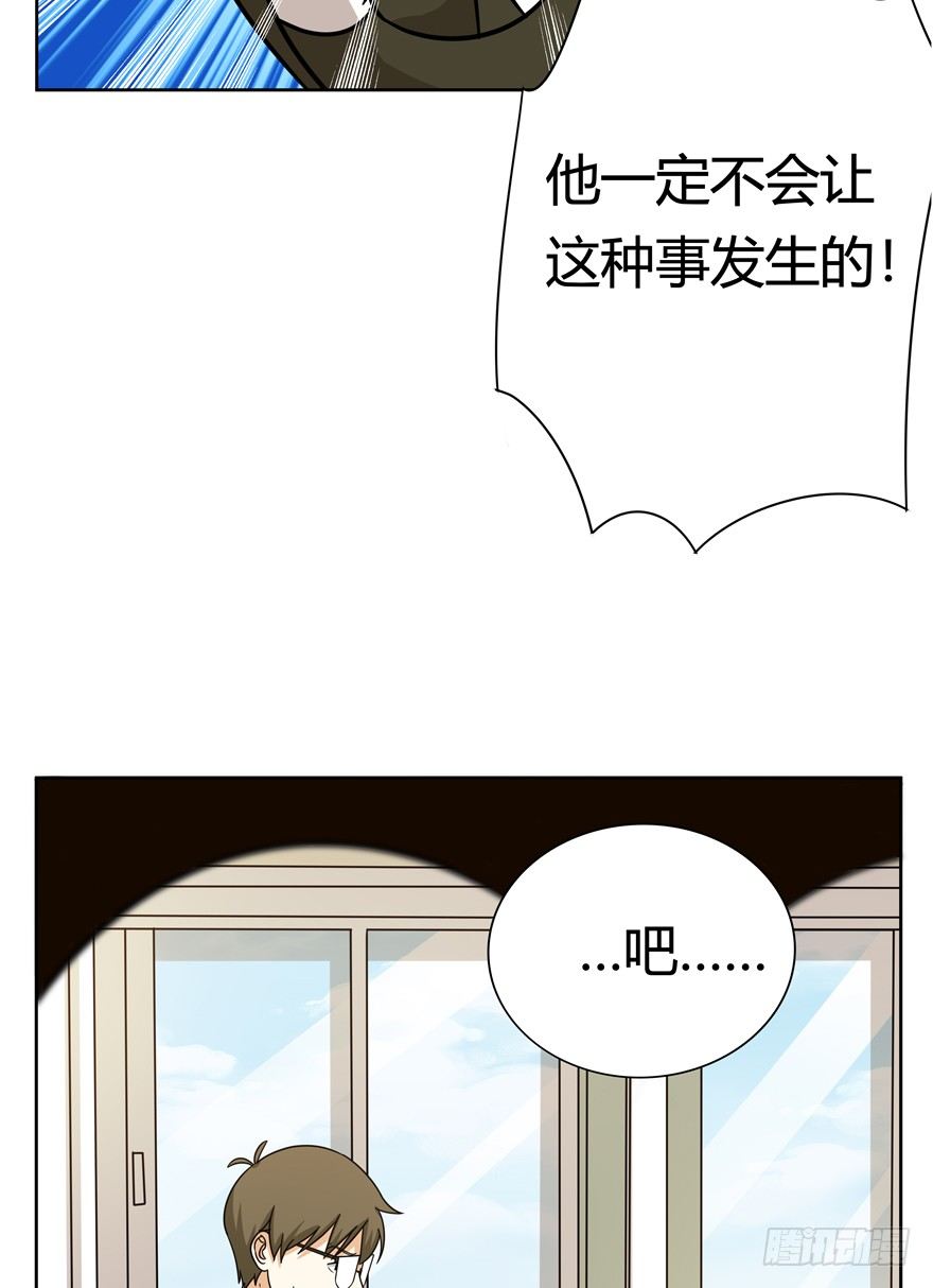 《回到过去变成猫外传》第123爪 未来的新郎（下） 第8页
