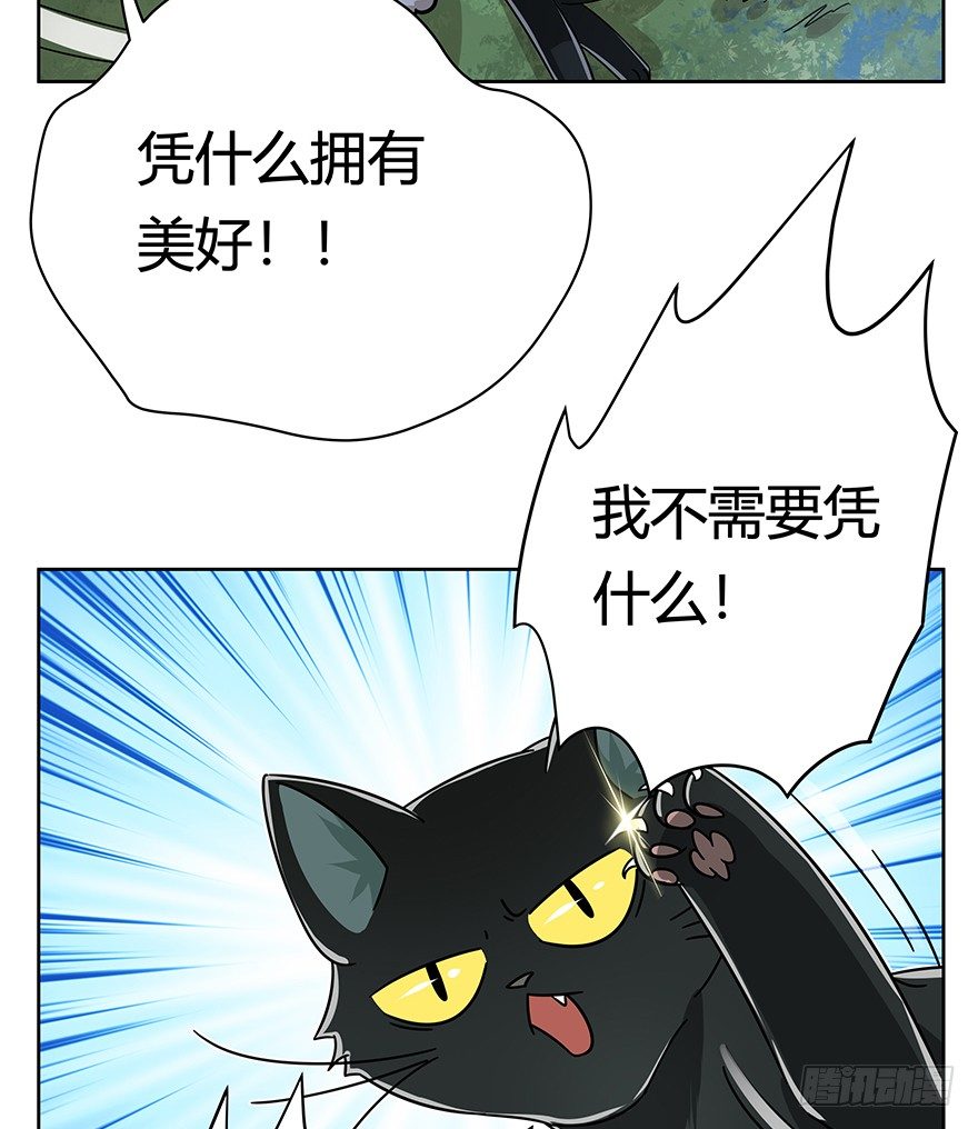 《回到过去变成猫外传》第129爪 人总是会成长的（下） 第5页