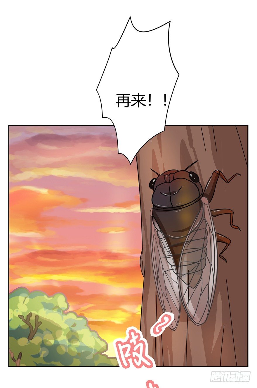 《回到过去变成猫外传》第127话 绝地反击（下） 第4页