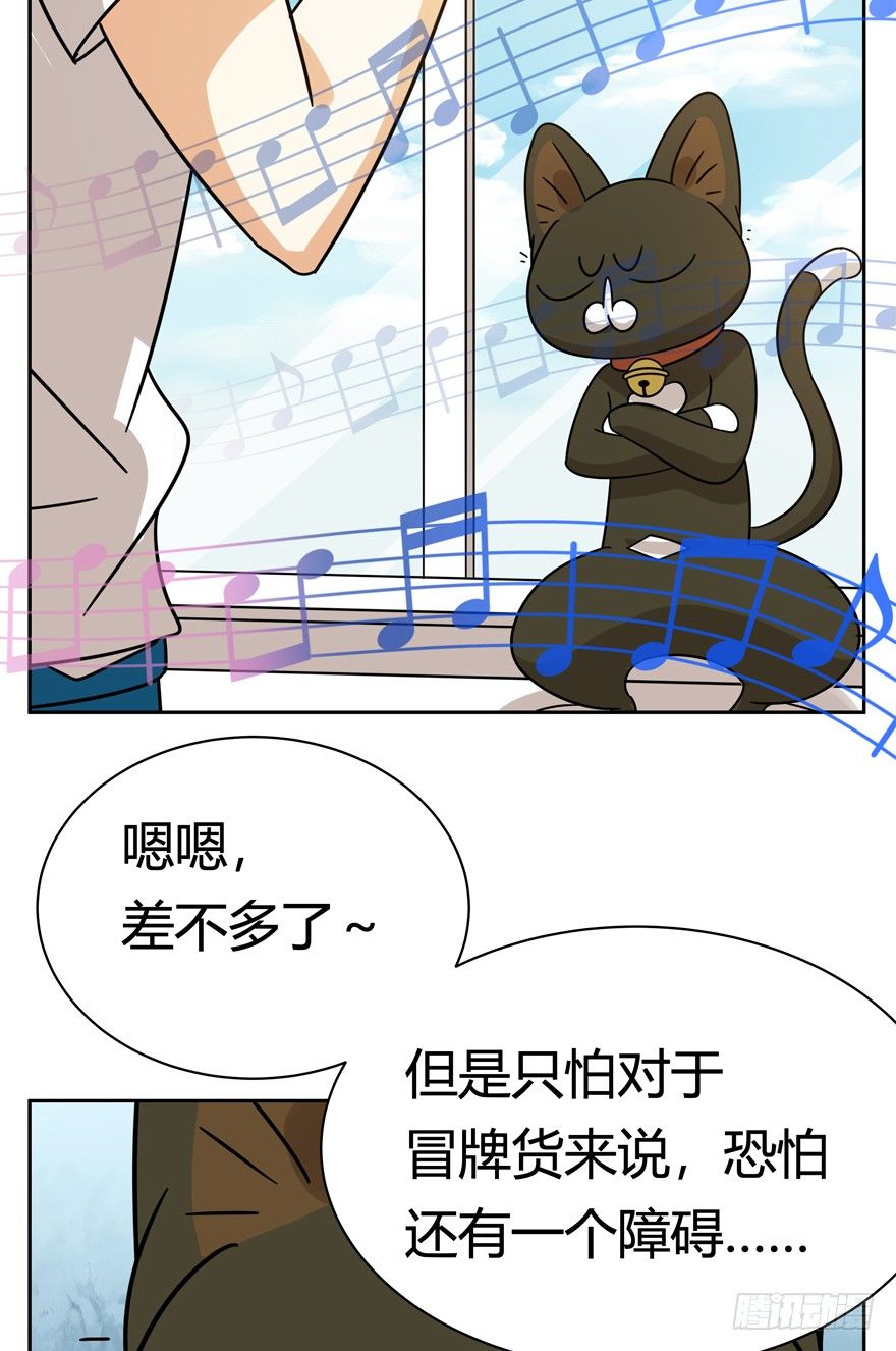 《回到过去变成猫外传》第127话 绝地反击（下） 第8页