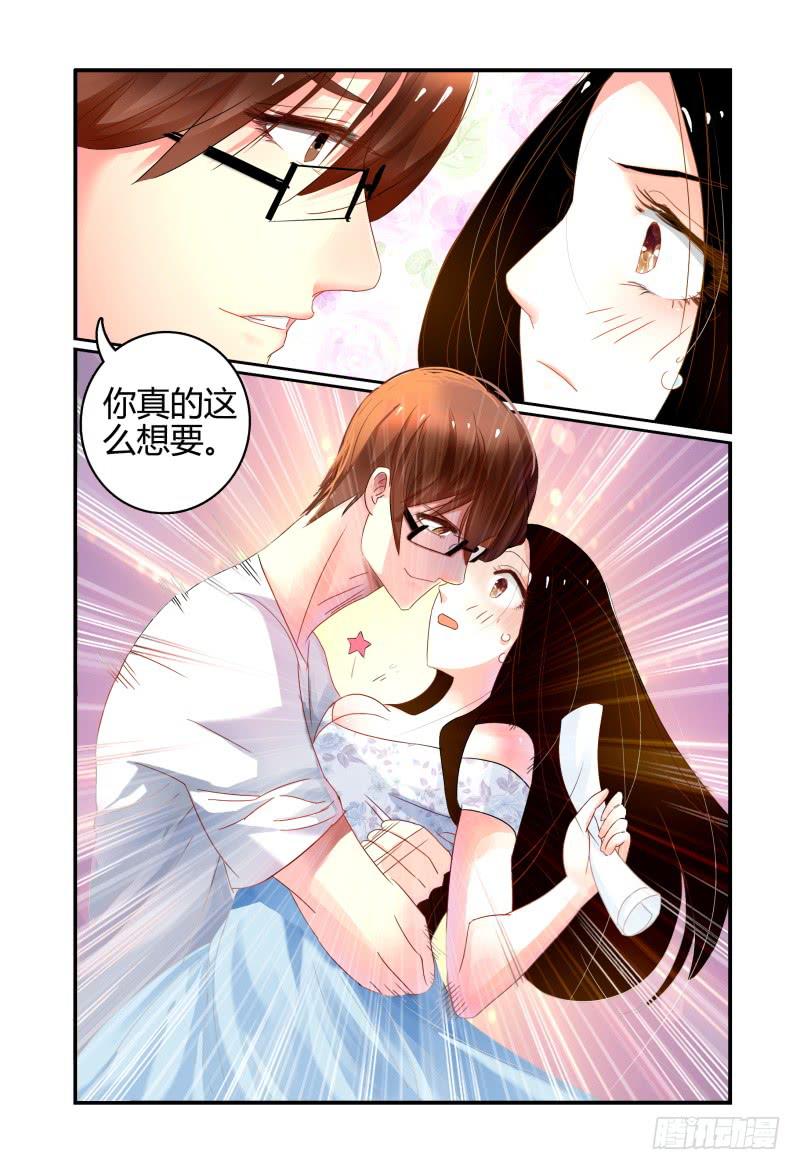 《如此不合拍》004关于恋爱的相遇 第11页