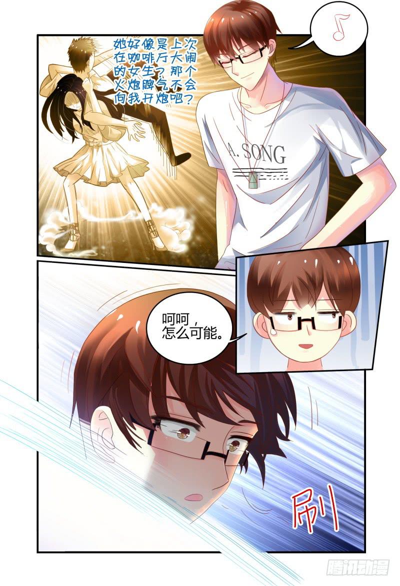 《如此不合拍》004关于恋爱的相遇 第6页