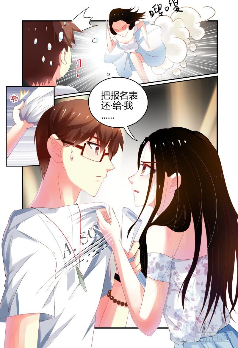 《如此不合拍》004关于恋爱的相遇 第9页