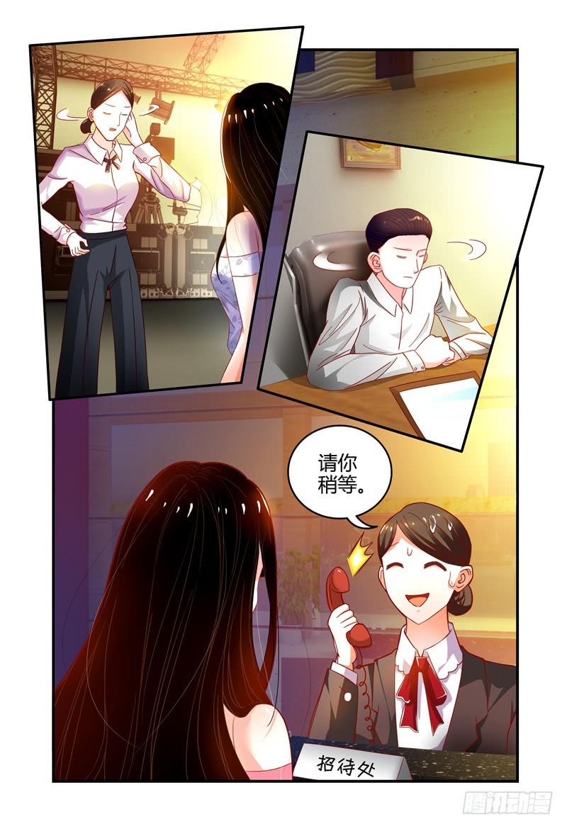 《如此不合拍》003最后的希望 第10页