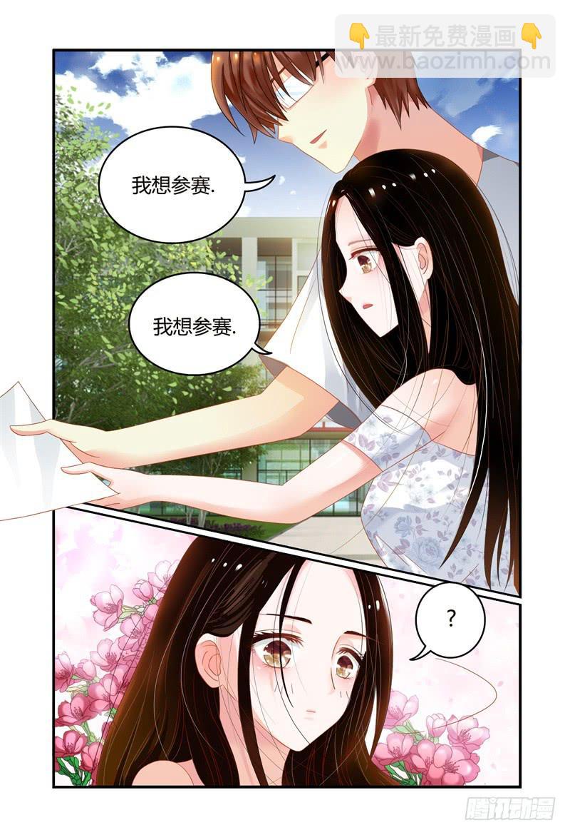 《如此不合拍》003最后的希望 第20页