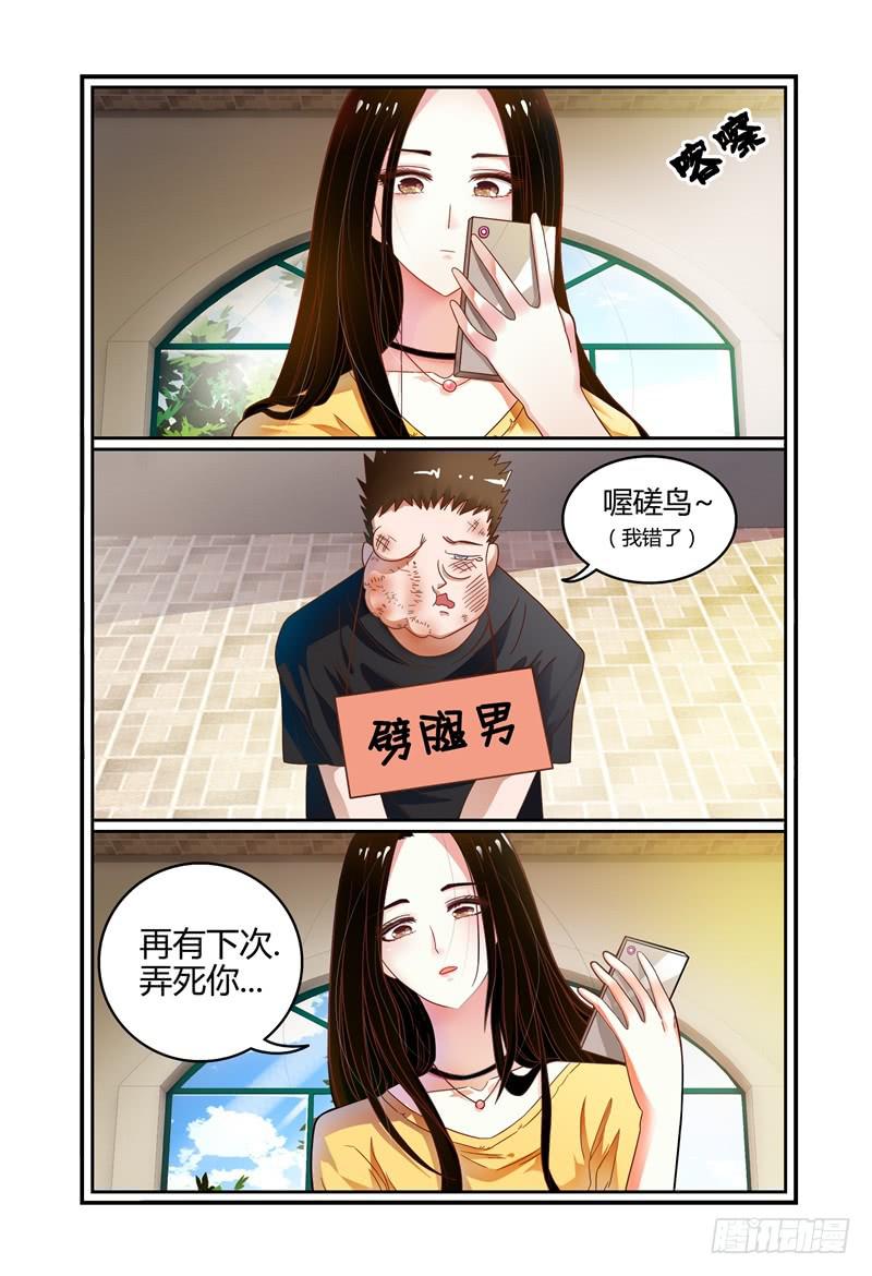 《如此不合拍》003最后的希望 第2页