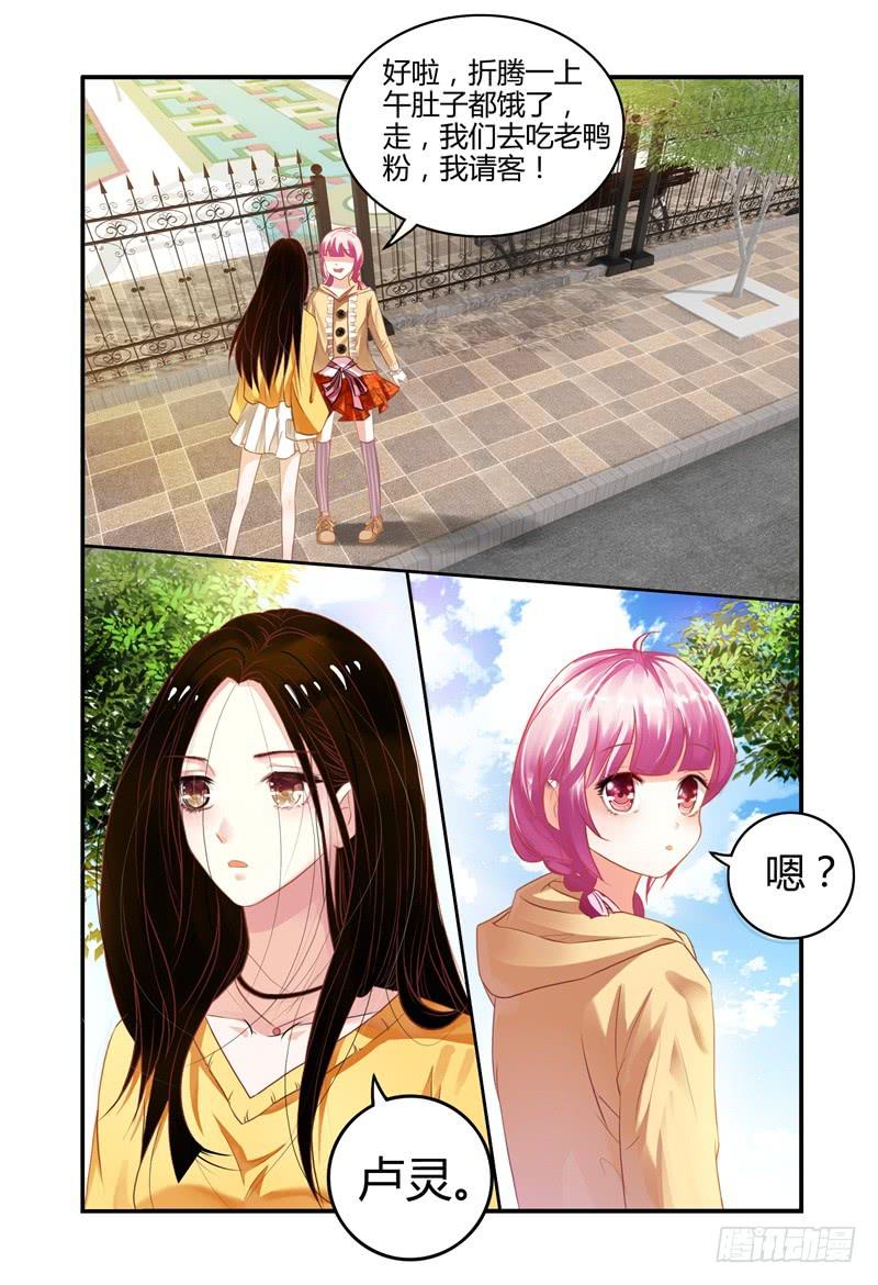 《如此不合拍》003最后的希望 第4页