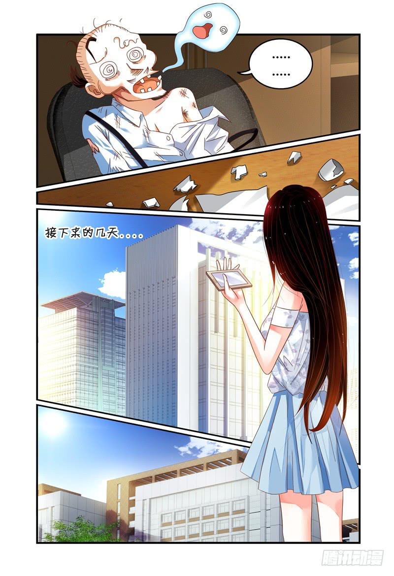 《如此不合拍》003最后的希望 第9页