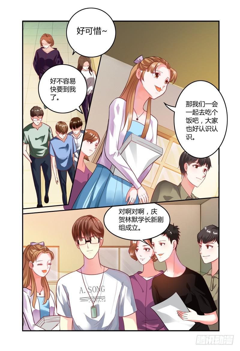 《如此不合拍》007招募风云（下） 第4页