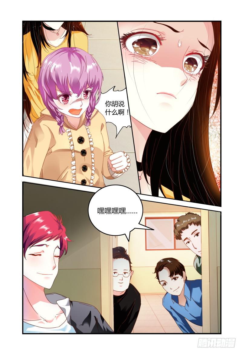 《如此不合拍》007招募风云（下） 第8页