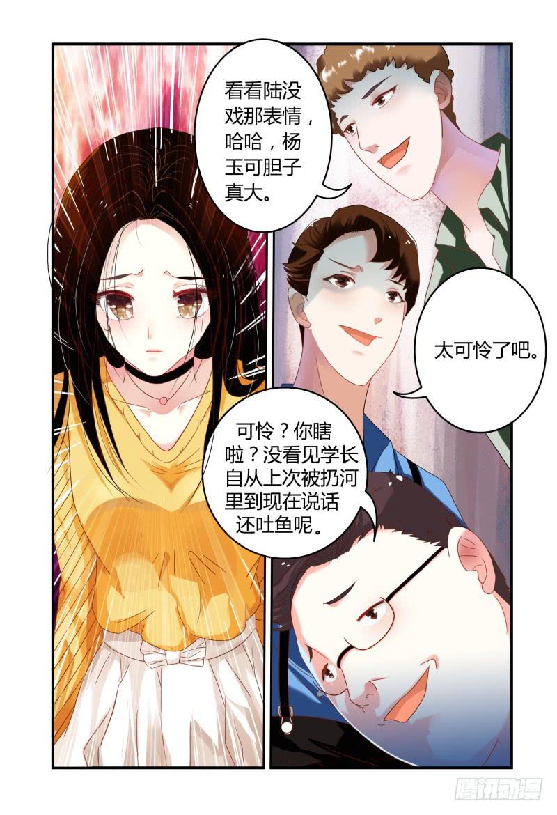 《如此不合拍》007招募风云（下） 第9页