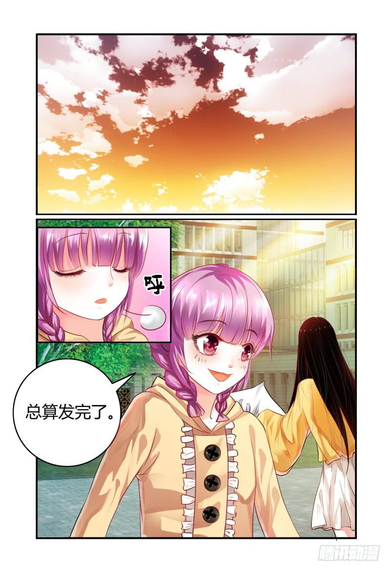 《如此不合拍》006招募风云（上） 第15页