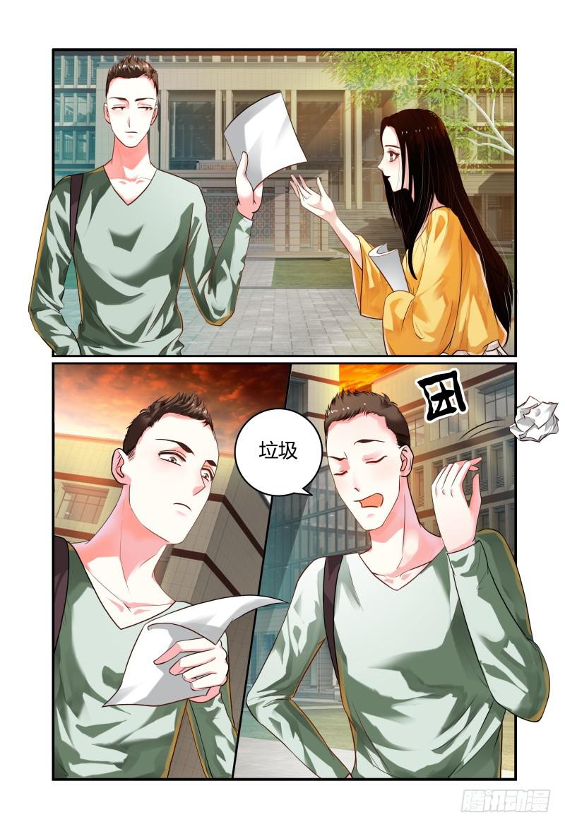 《如此不合拍》006招募风云（上） 第16页