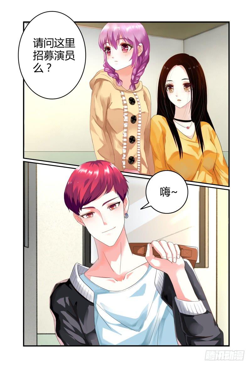 《如此不合拍》006招募风云（上） 第22页